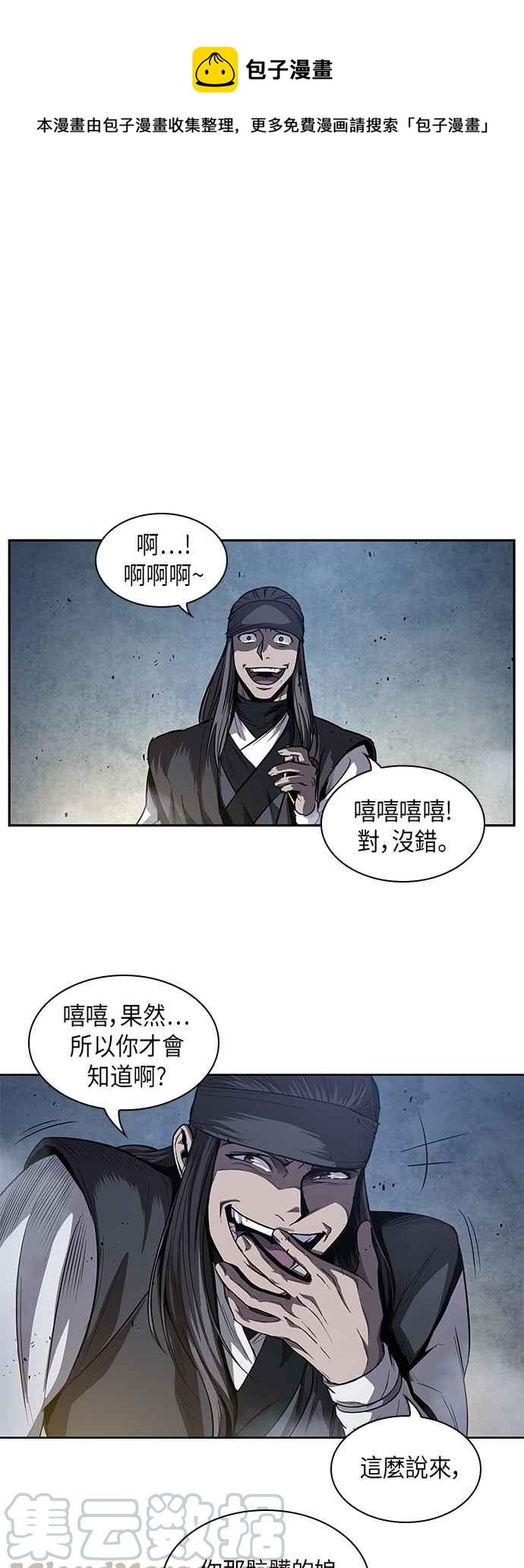《奈米魔神》0041. 第16章 我要把你踩在脚底下(2) 第1页