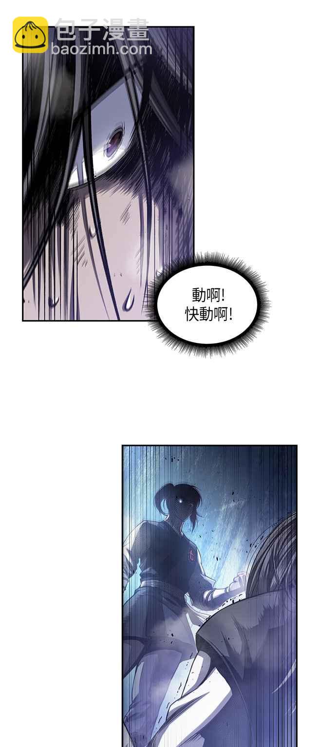 《奈米魔神》0041. 第16章 我要把你踩在脚底下(2) 第20页