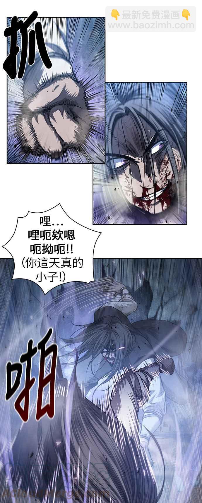 《奈米魔神》0041. 第16章 我要把你踩在脚底下(2) 第22页