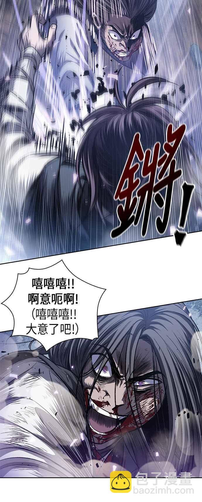 《奈米魔神》0041. 第16章 我要把你踩在脚底下(2) 第23页