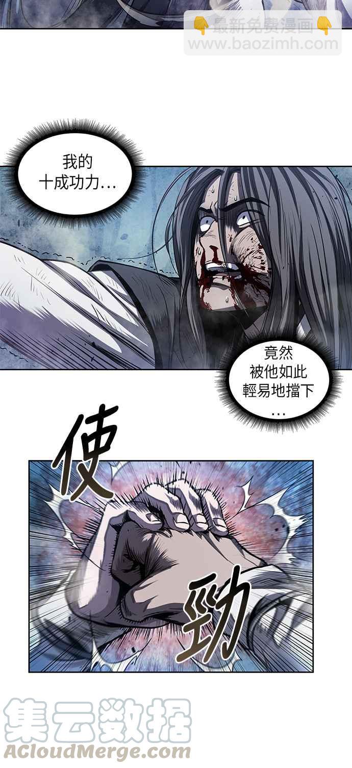 《奈米魔神》0041. 第16章 我要把你踩在脚底下(2) 第25页