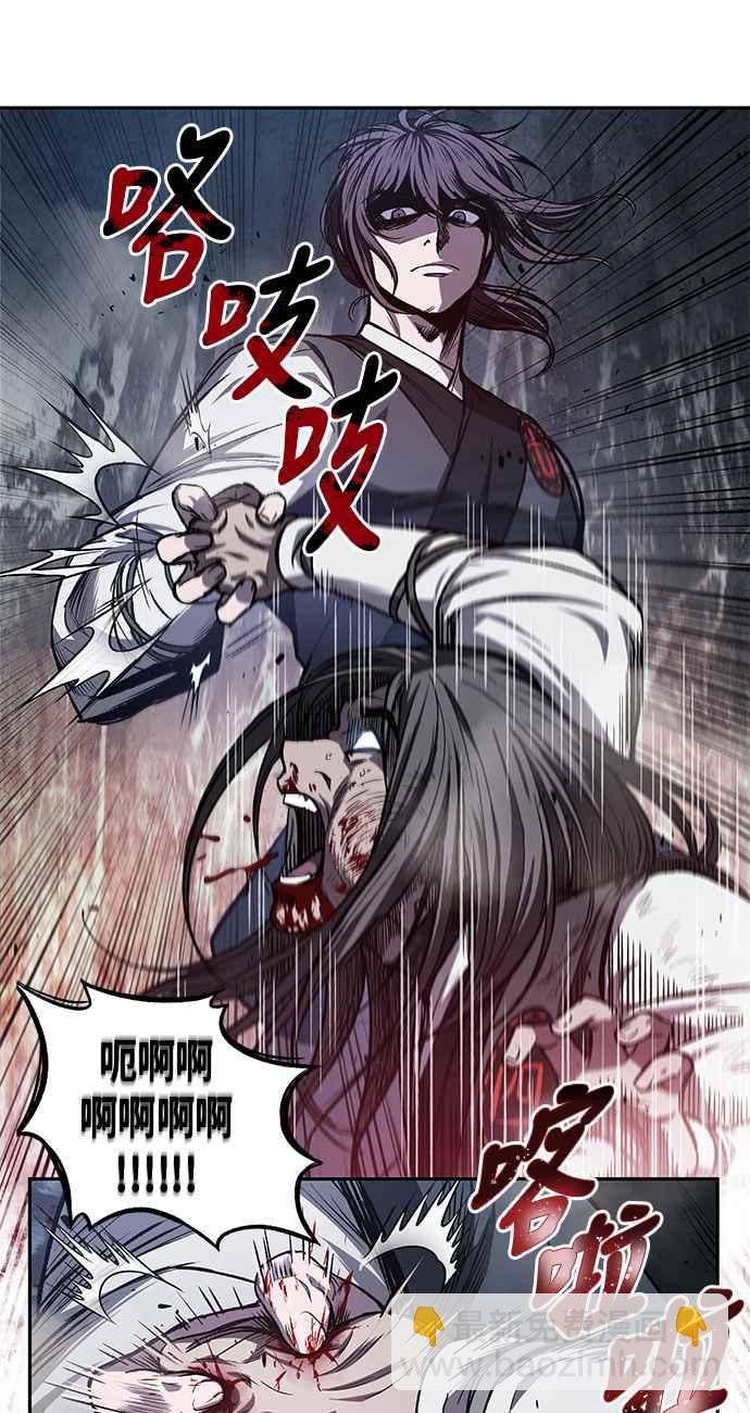 《奈米魔神》0041. 第16章 我要把你踩在脚底下(2) 第26页
