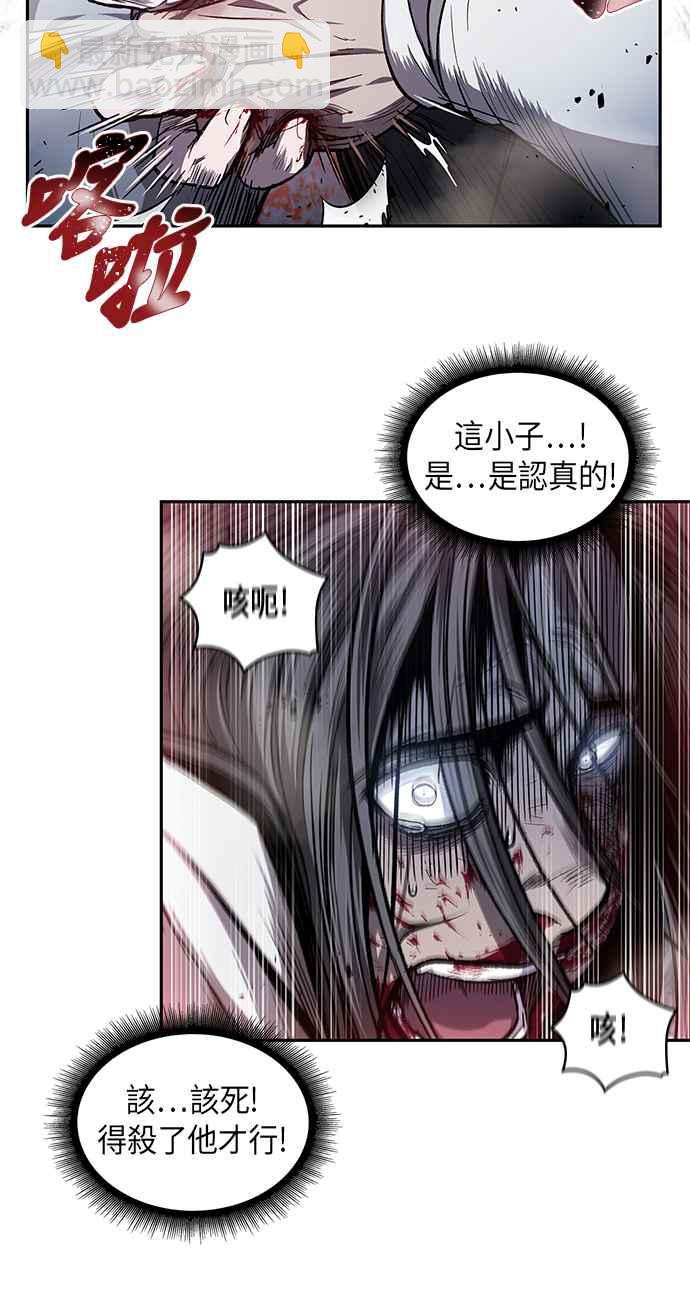 《奈米魔神》0041. 第16章 我要把你踩在脚底下(2) 第27页