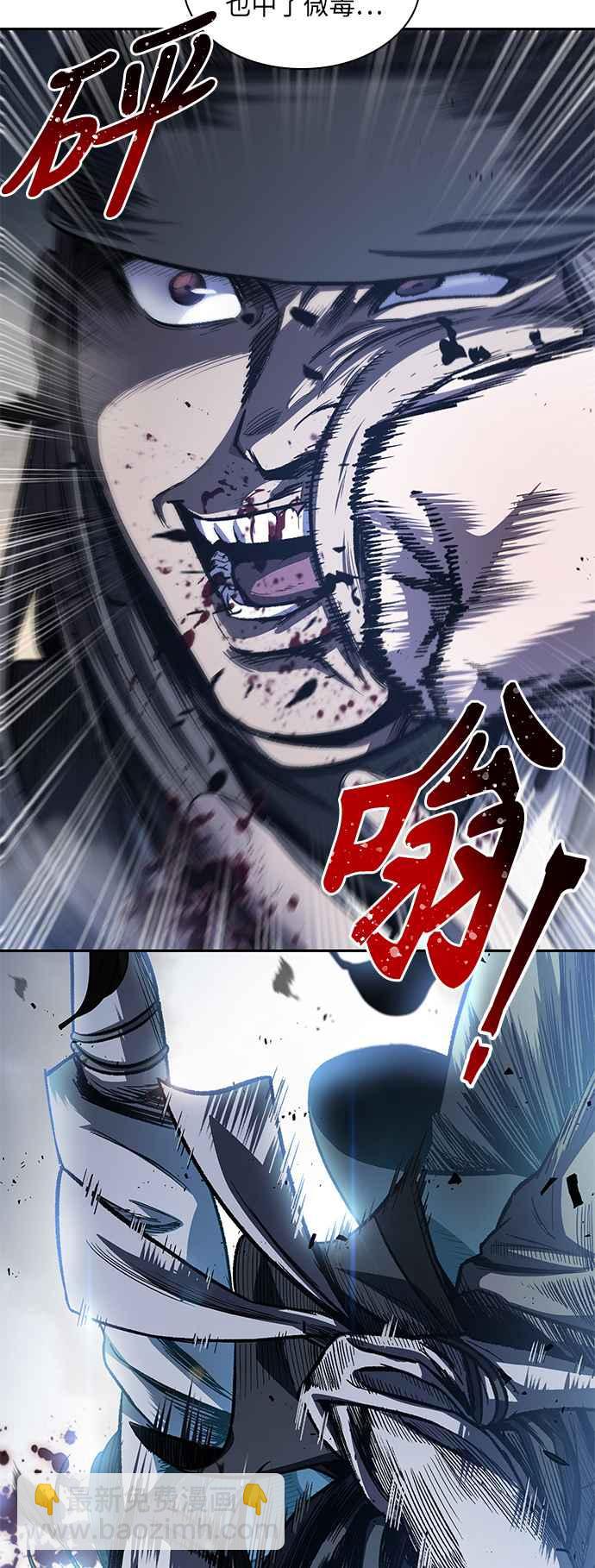 《奈米魔神》0041. 第16章 我要把你踩在脚底下(2) 第2页