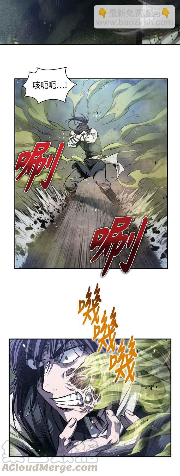 《奈米魔神》0041. 第16章 我要把你踩在脚底下(2) 第31页