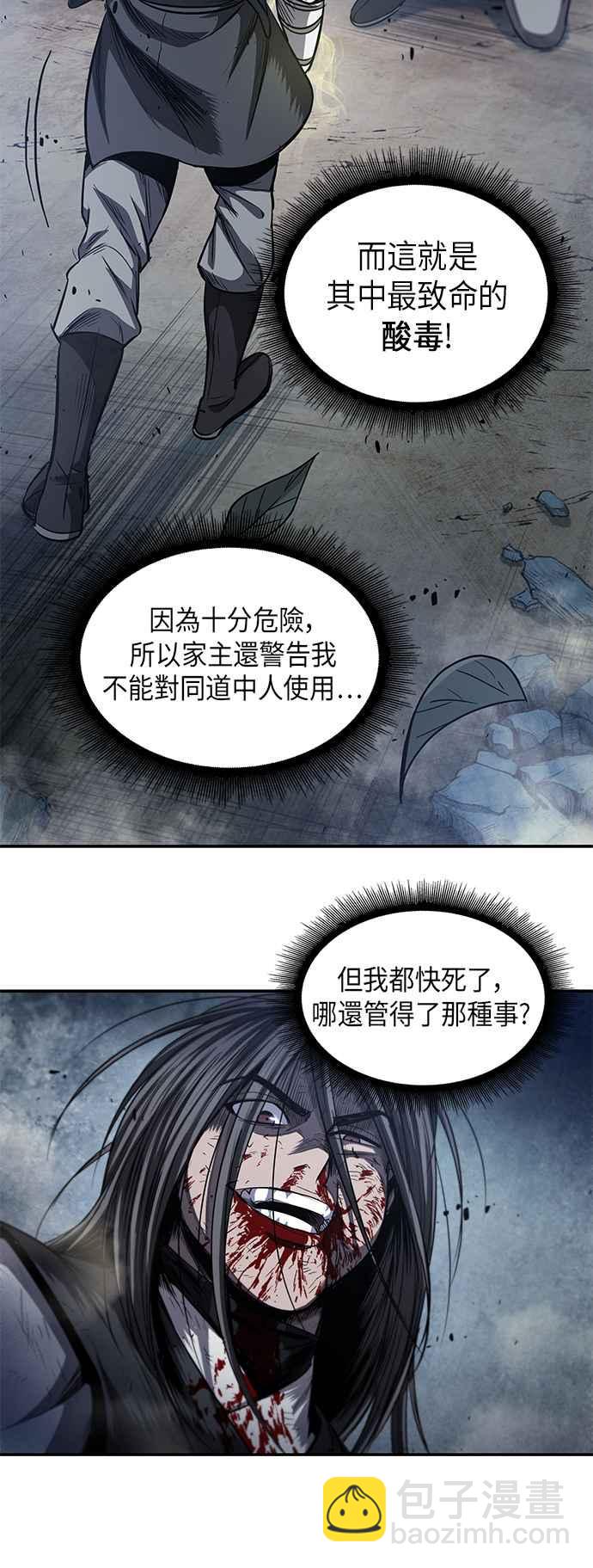 《奈米魔神》0041. 第16章 我要把你踩在脚底下(2) 第33页