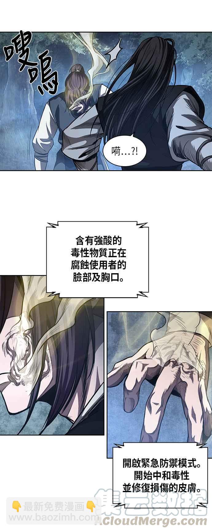 《奈米魔神》0041. 第16章 我要把你踩在脚底下(2) 第34页