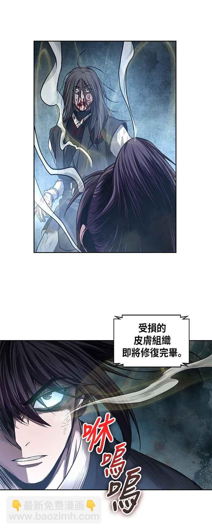 《奈米魔神》0041. 第16章 我要把你踩在脚底下(2) 第35页