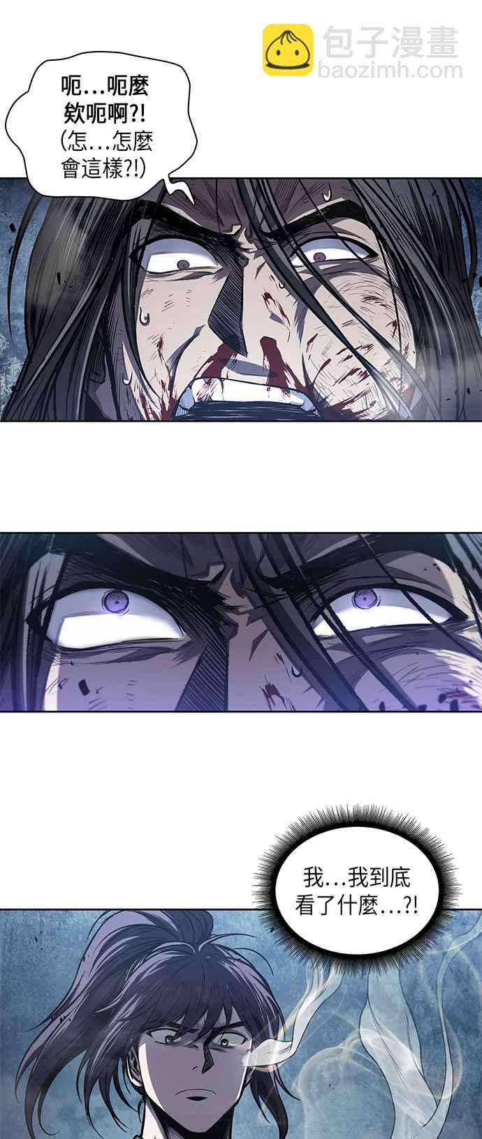 《奈米魔神》0041. 第16章 我要把你踩在脚底下(2) 第36页