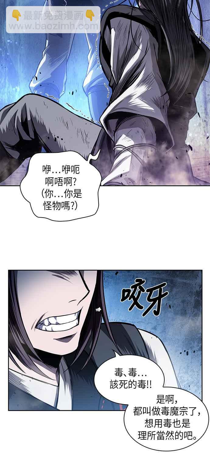 《奈米魔神》0041. 第16章 我要把你踩在脚底下(2) 第39页
