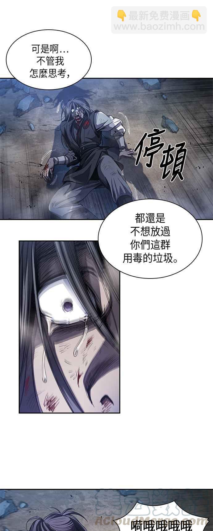 《奈米魔神》0041. 第16章 我要把你踩在脚底下(2) 第40页