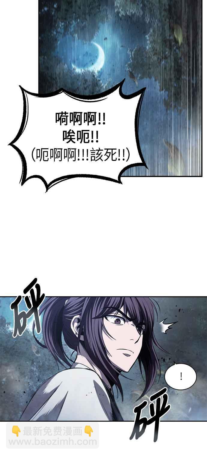 《奈米魔神》0041. 第16章 我要把你踩在脚底下(2) 第45页