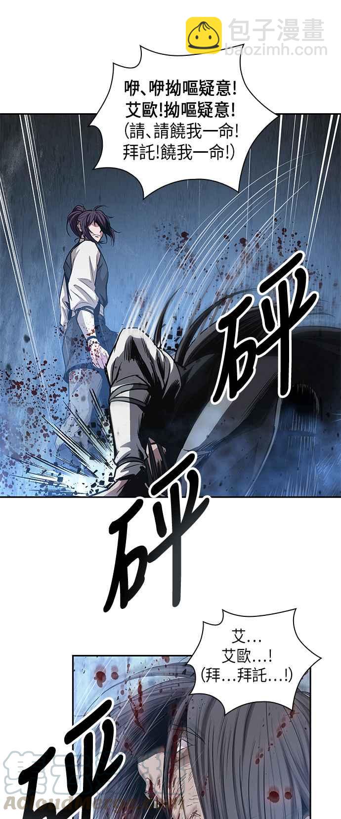 《奈米魔神》0041. 第16章 我要把你踩在脚底下(2) 第46页