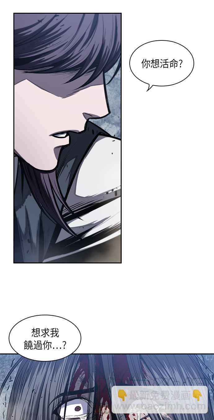 《奈米魔神》0041. 第16章 我要把你踩在脚底下(2) 第49页
