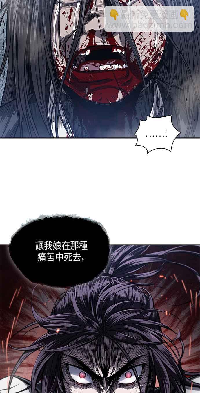 《奈米魔神》0041. 第16章 我要把你踩在脚底下(2) 第50页