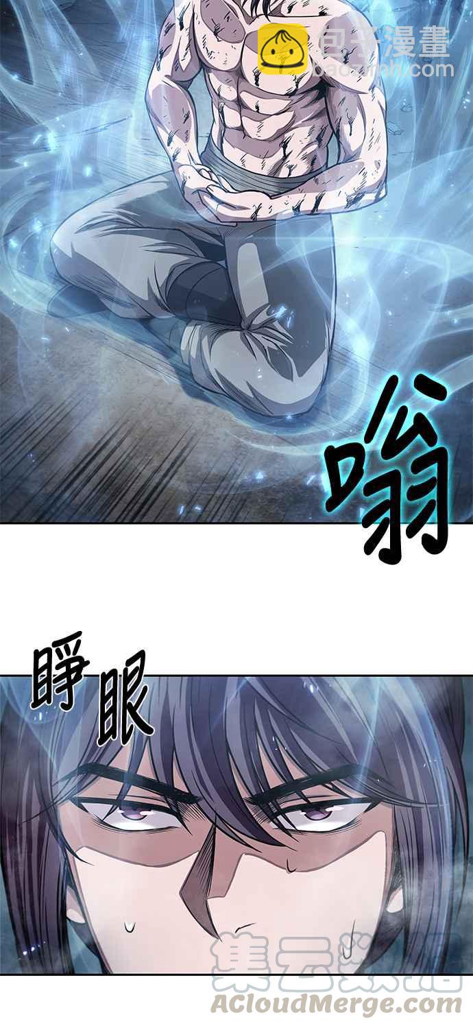 《奈米魔神》0046. 第18章 转祸为福(2) 第10页