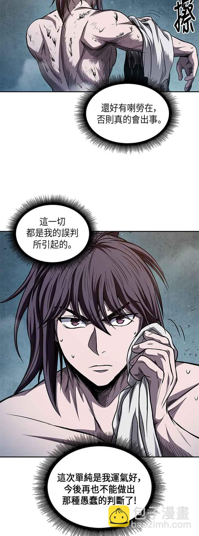 《奈米魔神》0046. 第18章 转祸为福(2) 第12页