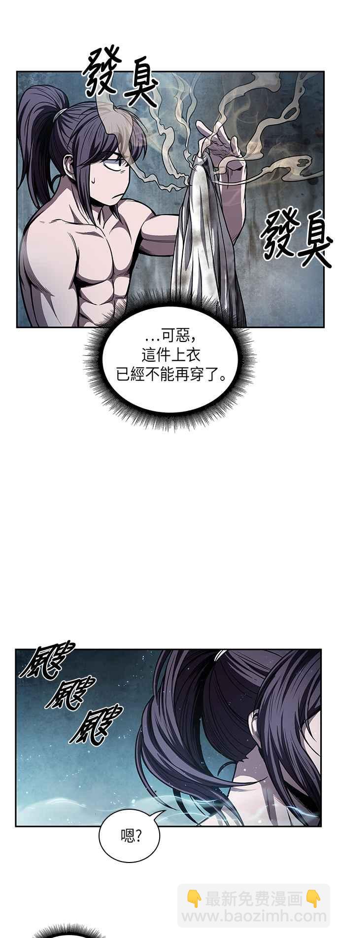 《奈米魔神》0046. 第18章 转祸为福(2) 第14页