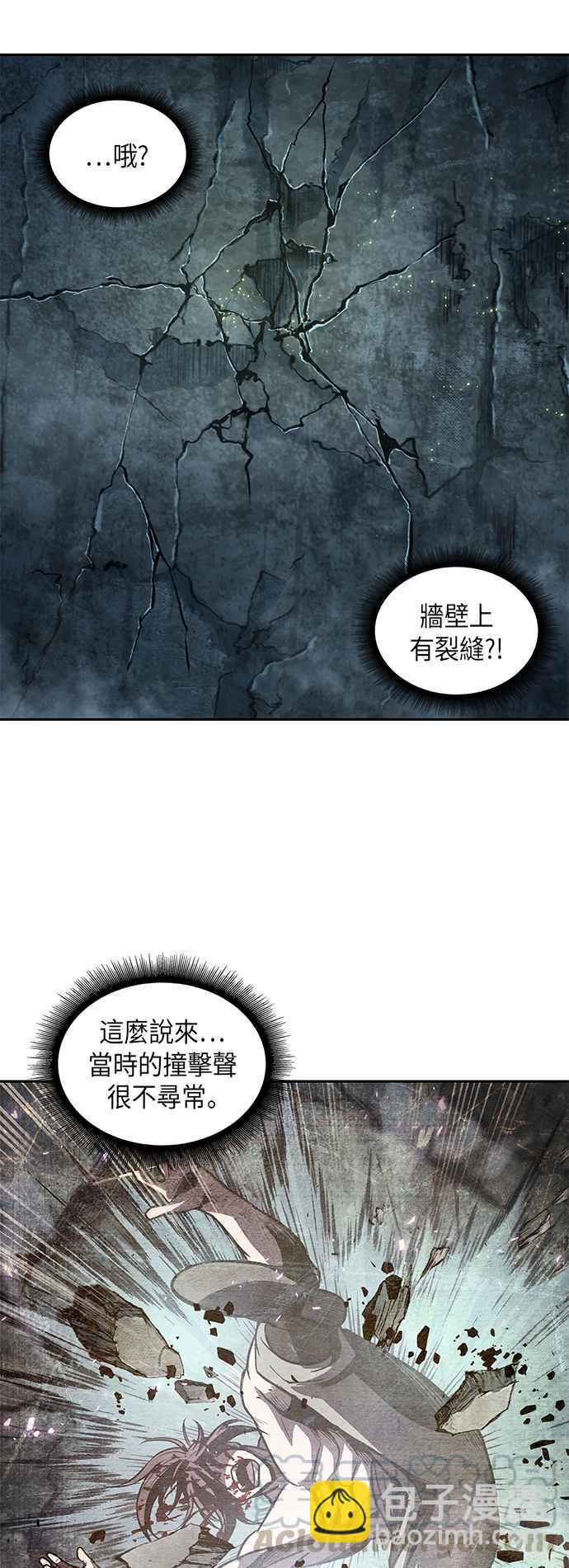 《奈米魔神》0046. 第18章 转祸为福(2) 第16页