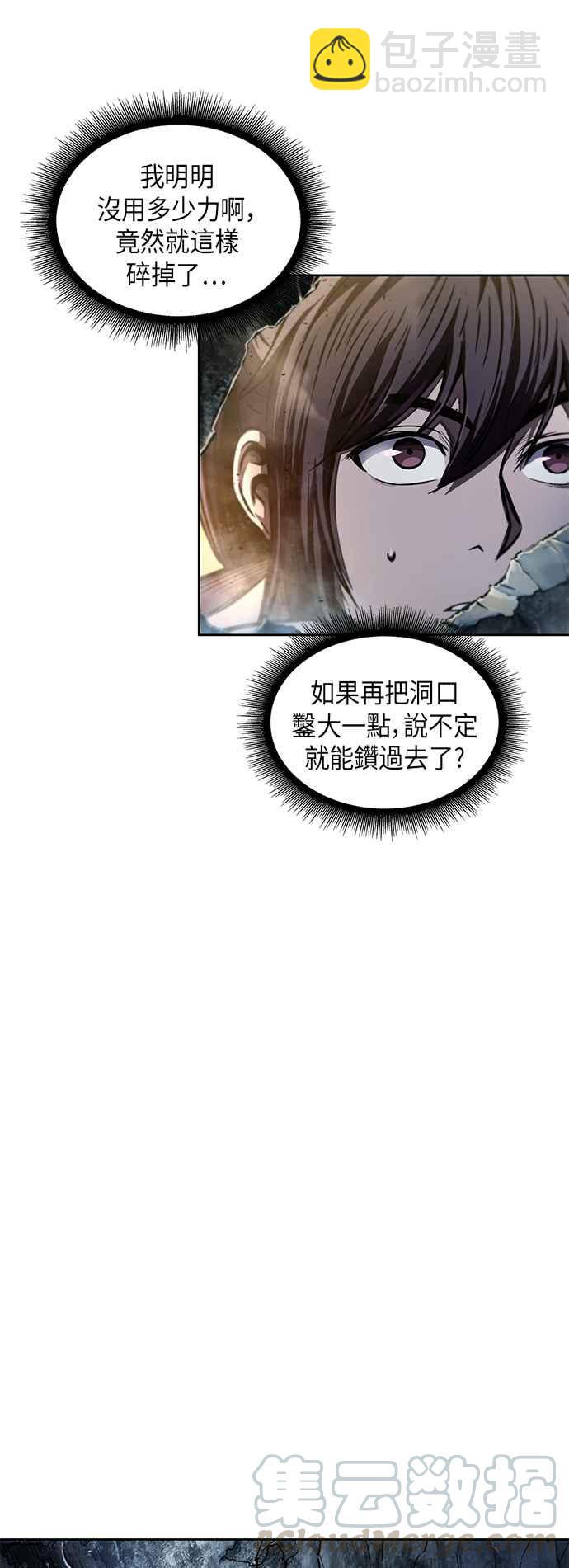 《奈米魔神》0046. 第18章 转祸为福(2) 第19页
