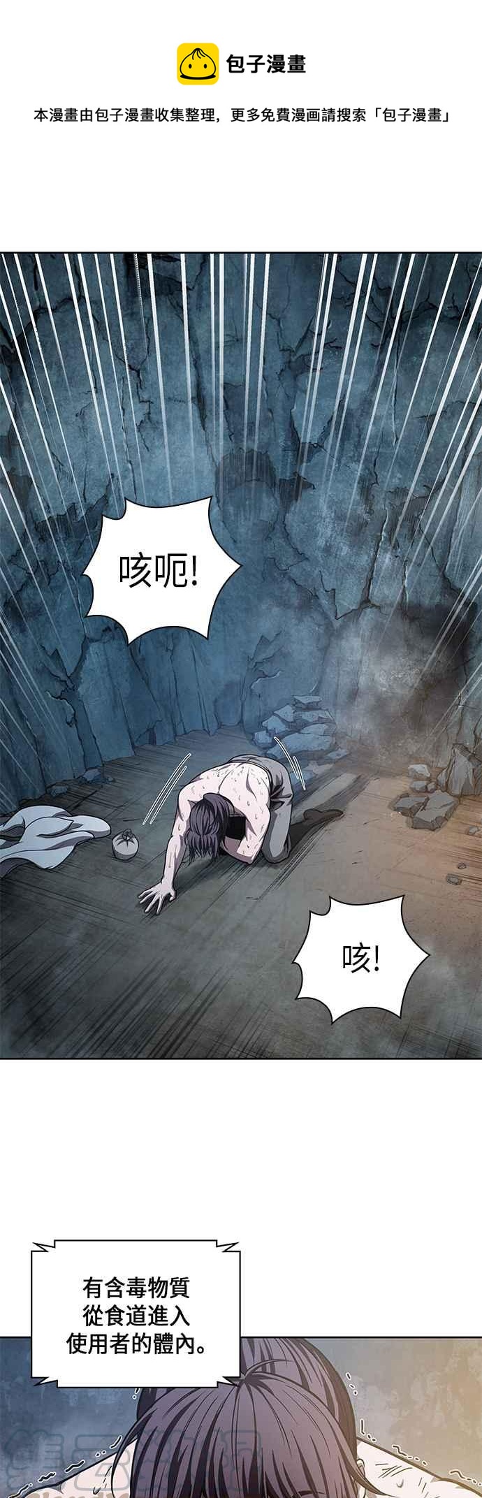 《奈米魔神》0046. 第18章 转祸为福(2) 第1页
