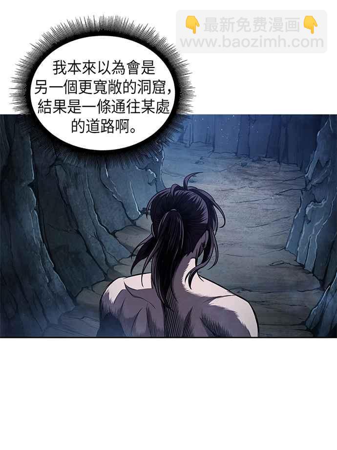 《奈米魔神》0046. 第18章 转祸为福(2) 第21页