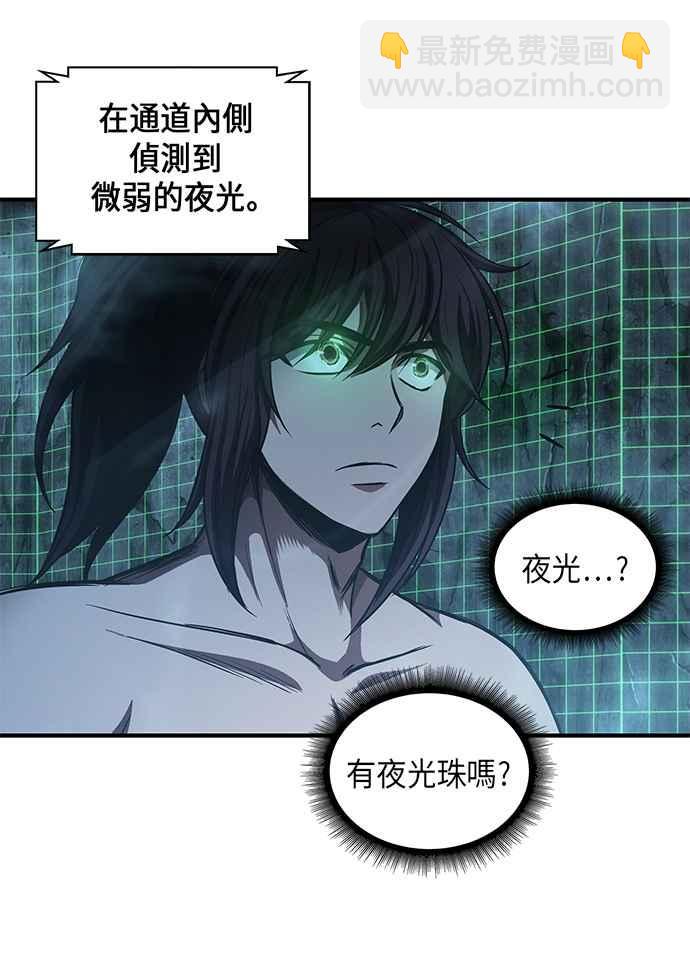《奈米魔神》0046. 第18章 转祸为福(2) 第23页