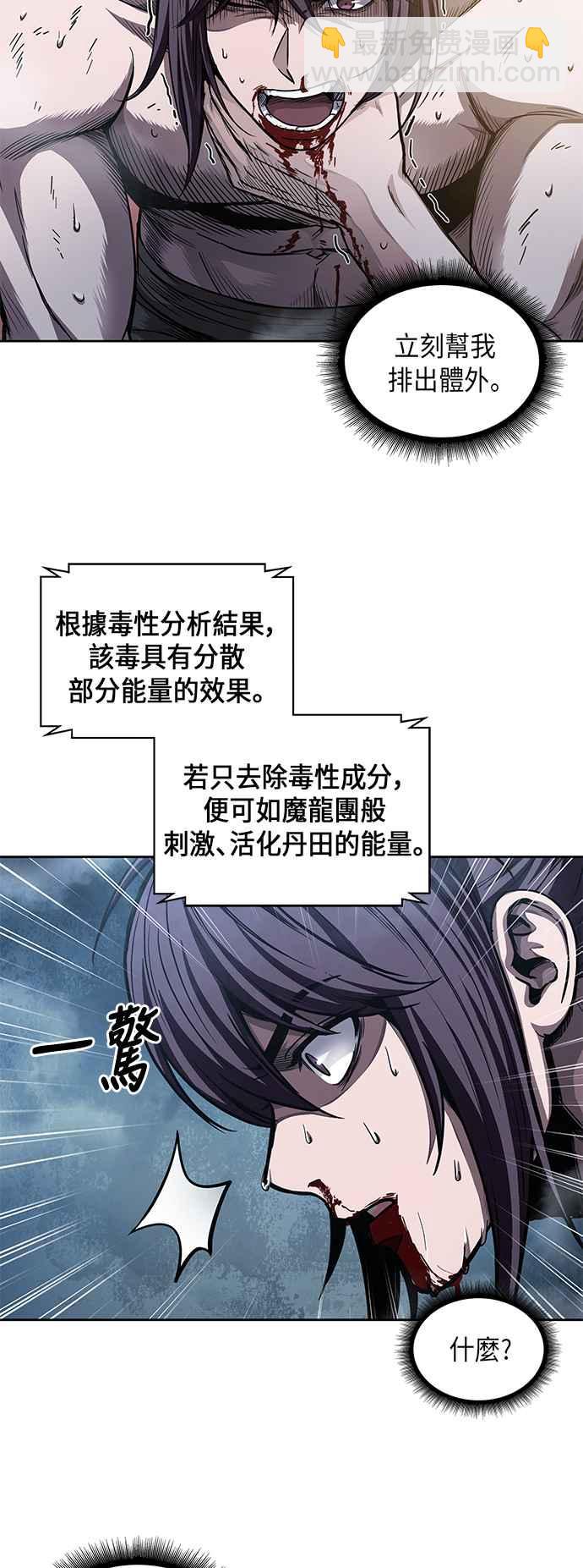 《奈米魔神》0046. 第18章 转祸为福(2) 第2页
