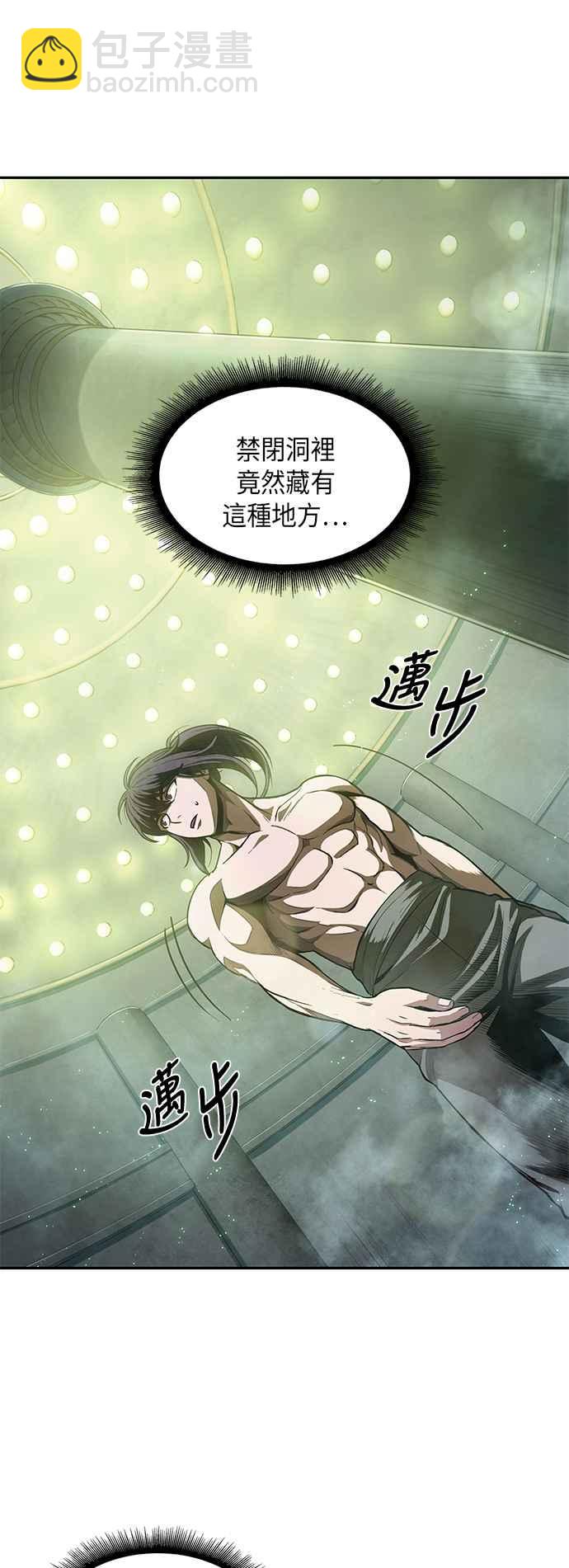 《奈米魔神》0046. 第18章 转祸为福(2) 第30页