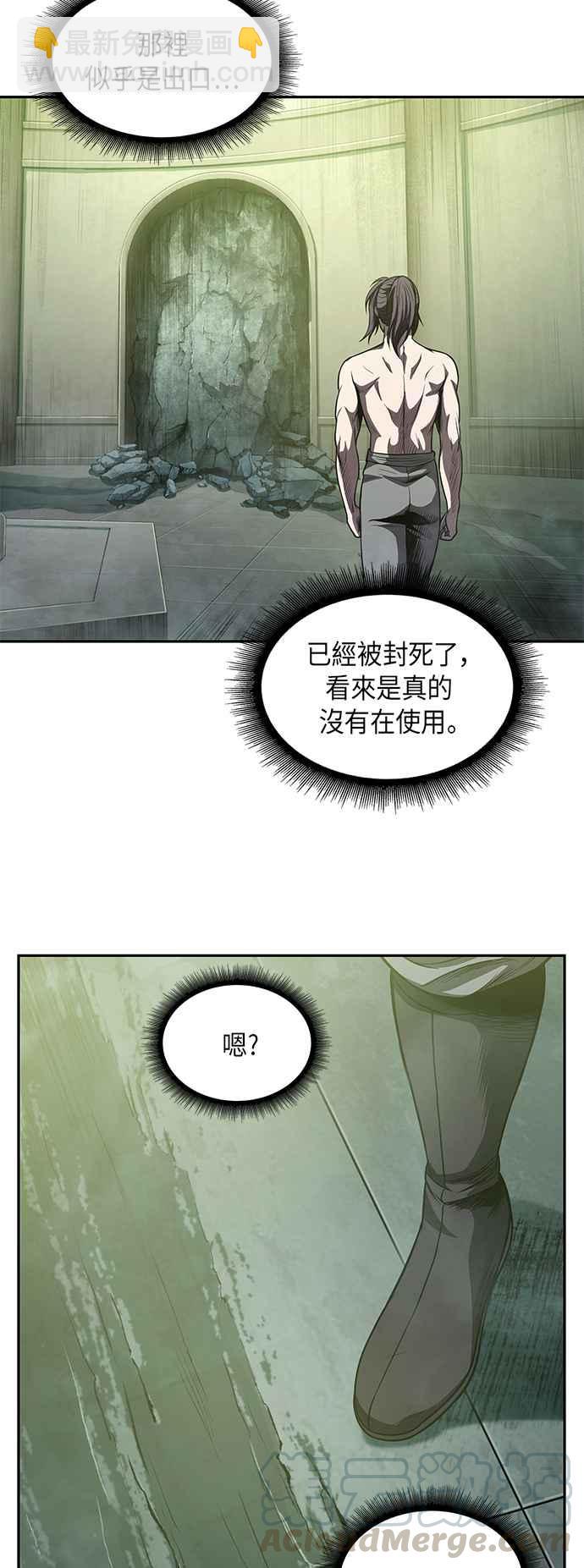 《奈米魔神》0046. 第18章 转祸为福(2) 第31页