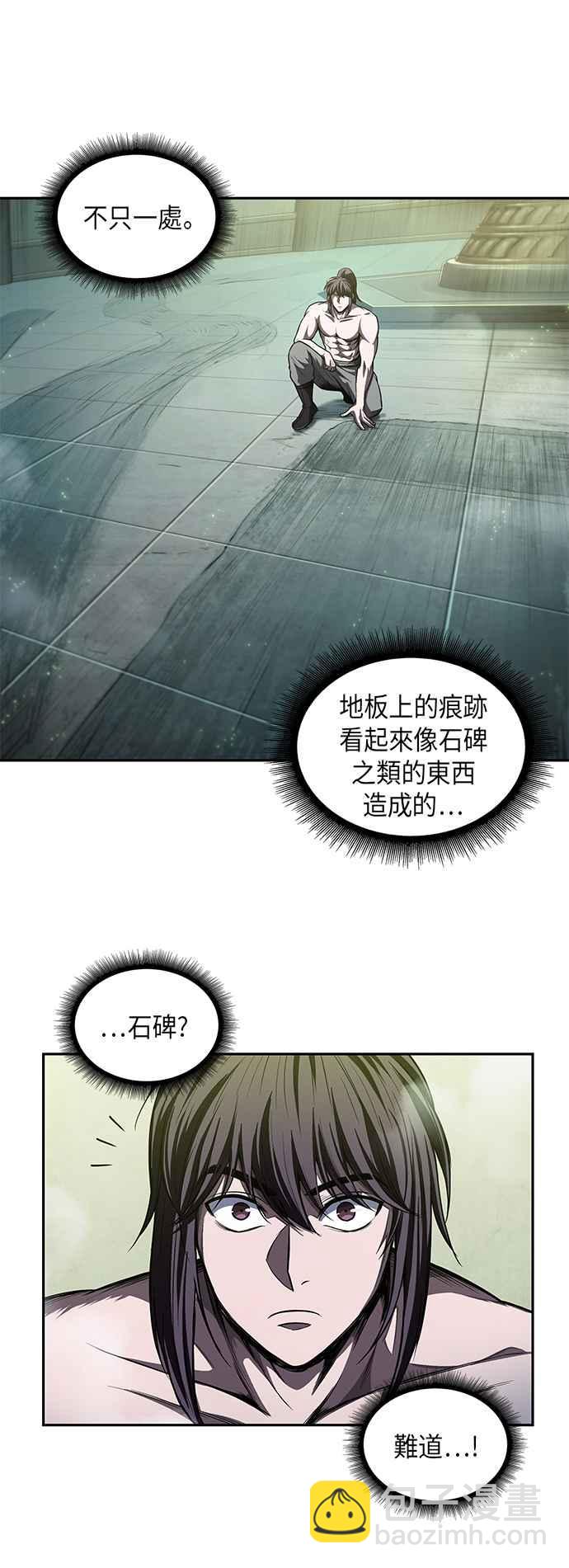 《奈米魔神》0046. 第18章 转祸为福(2) 第33页