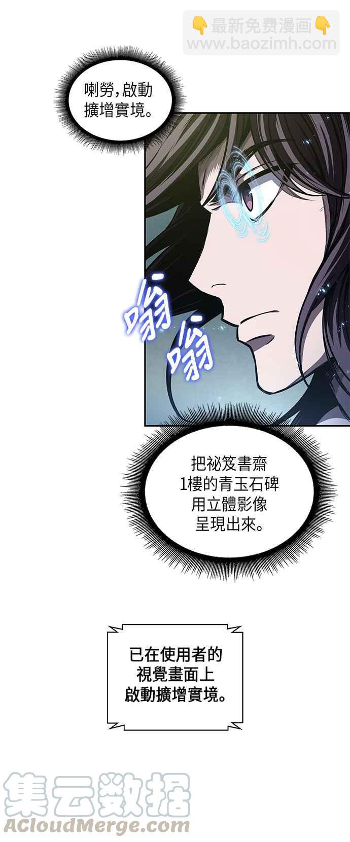 《奈米魔神》0046. 第18章 转祸为福(2) 第34页