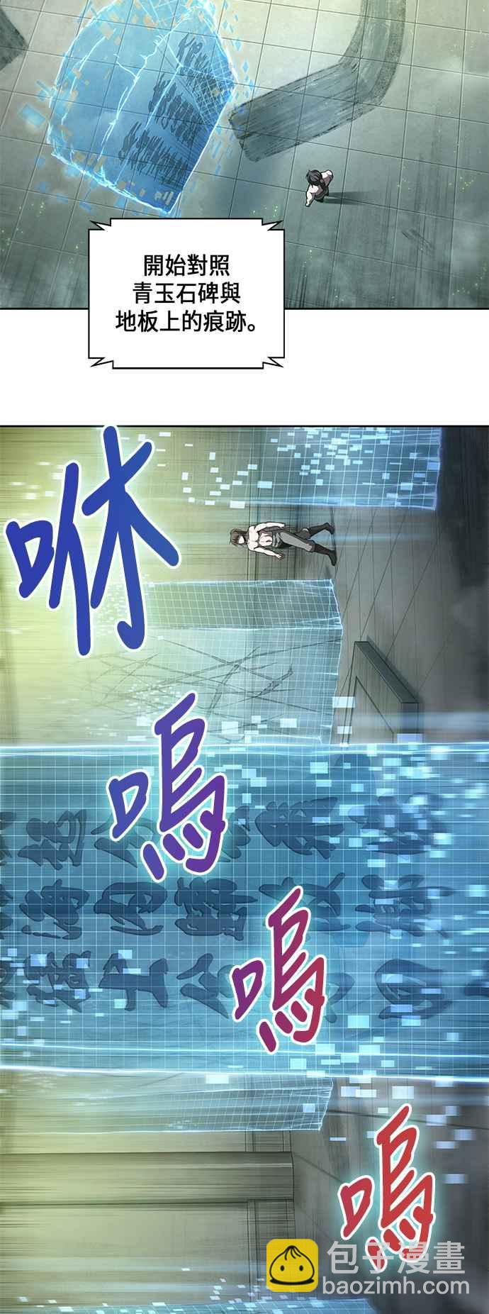 《奈米魔神》0046. 第18章 转祸为福(2) 第36页