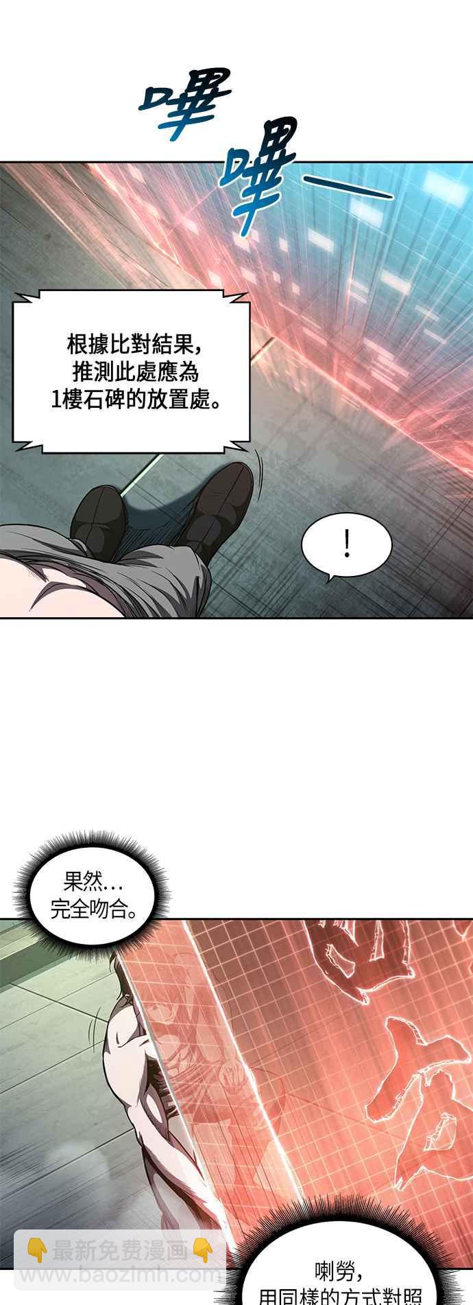 《奈米魔神》0046. 第18章 转祸为福(2) 第38页