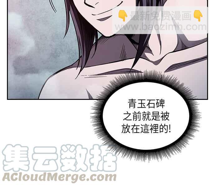 《奈米魔神》0046. 第18章 转祸为福(2) 第40页
