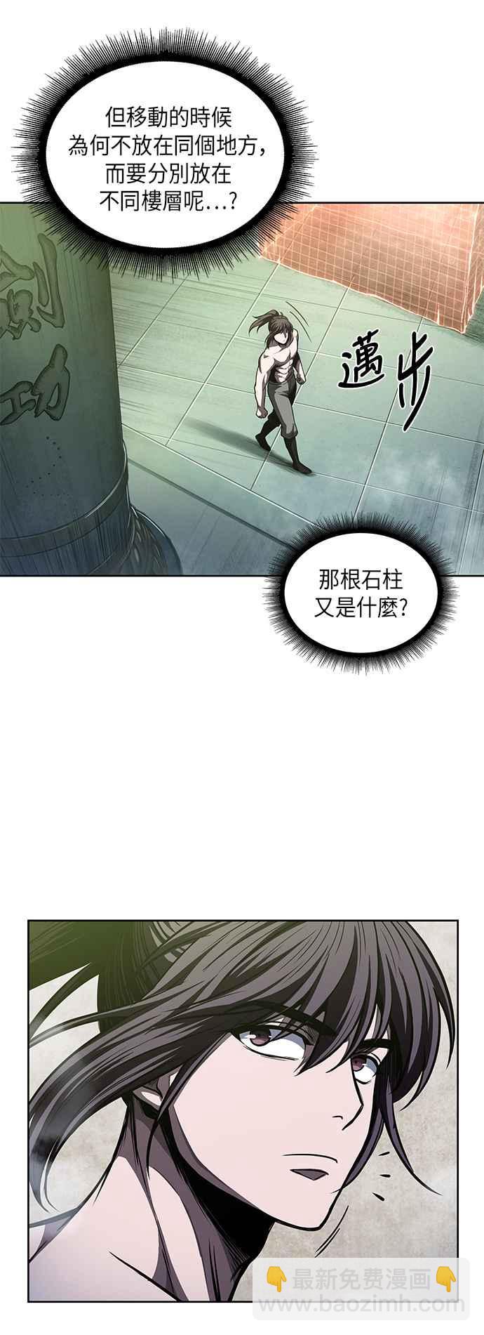《奈米魔神》0046. 第18章 转祸为福(2) 第41页