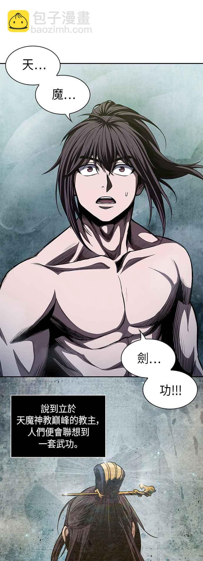 《奈米魔神》0046. 第18章 转祸为福(2) 第44页