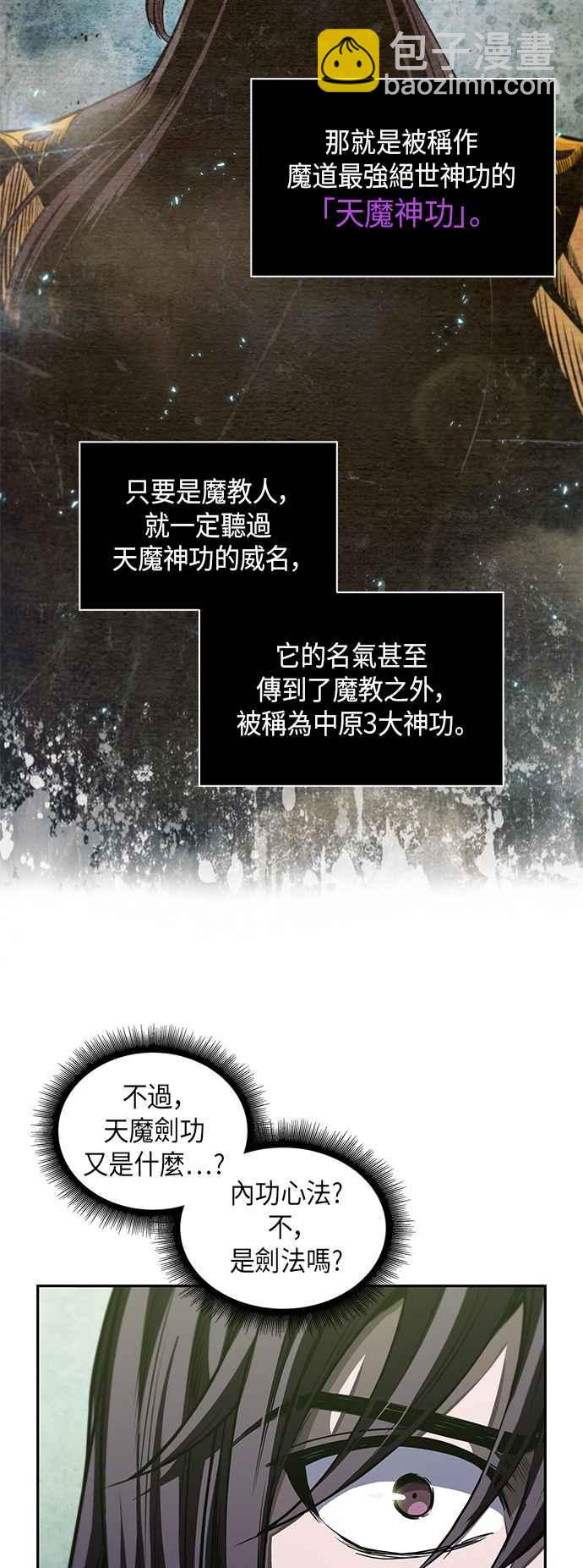 《奈米魔神》0046. 第18章 转祸为福(2) 第45页