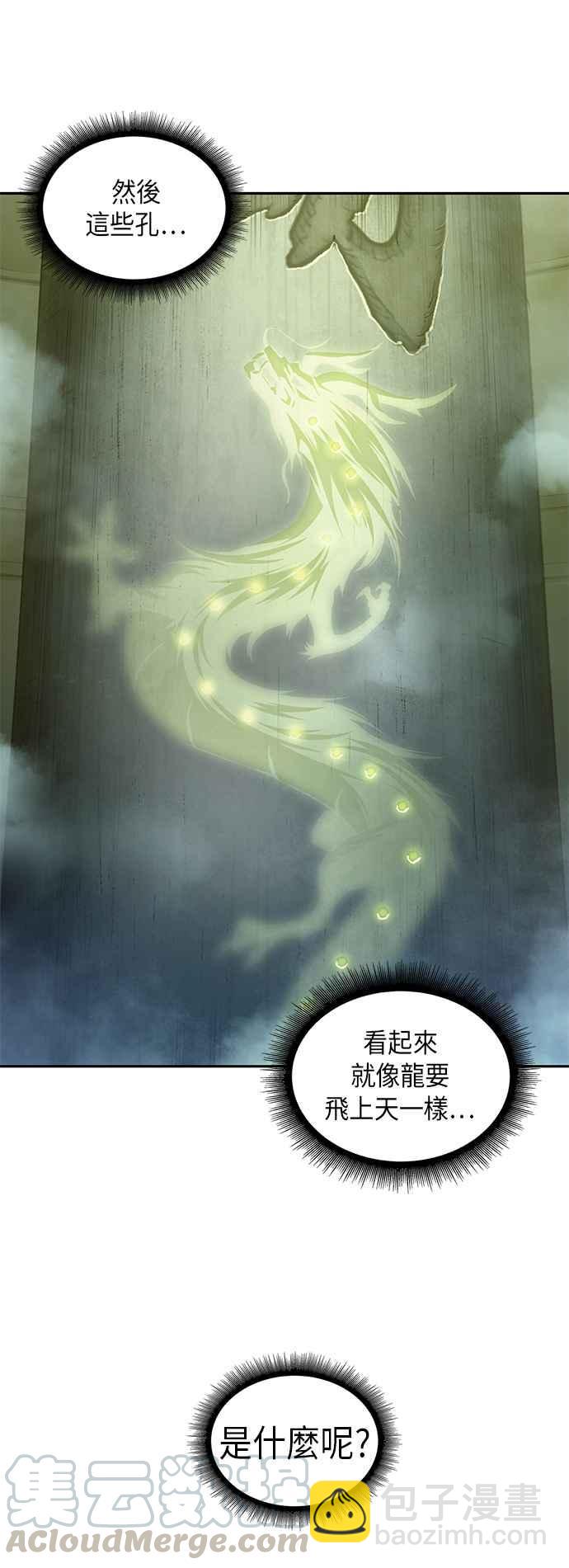 《奈米魔神》0046. 第18章 转祸为福(2) 第49页