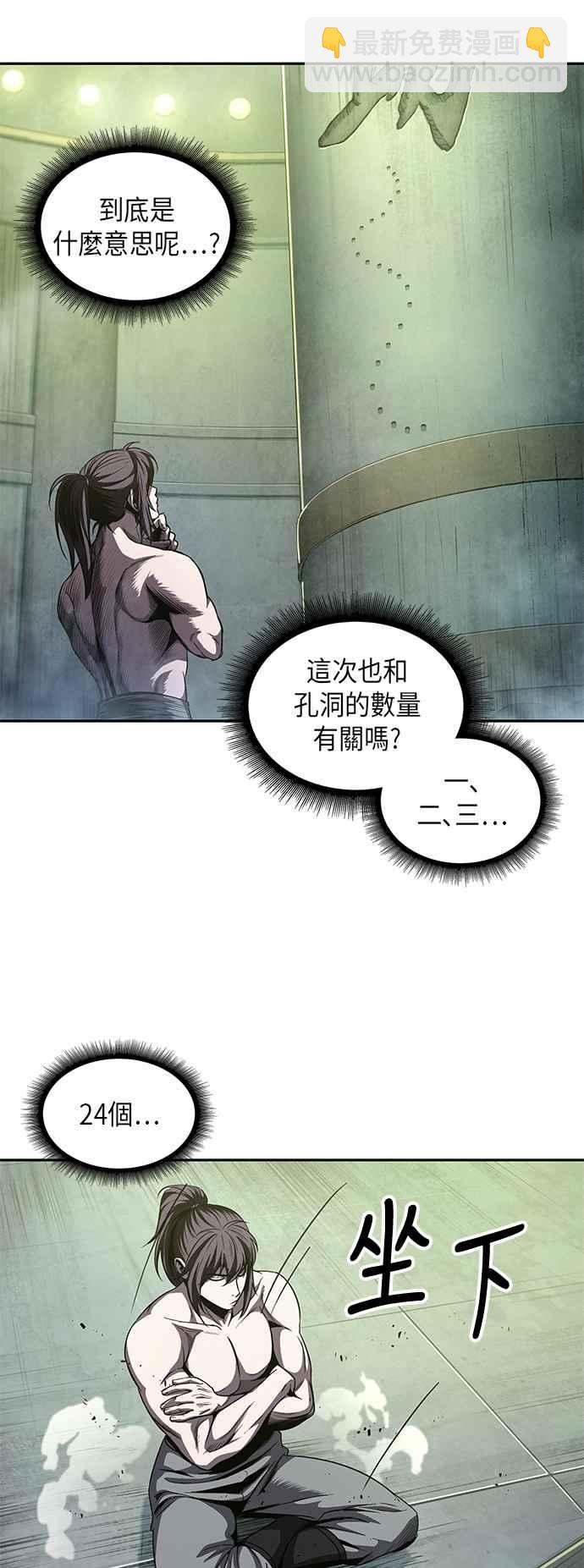 《奈米魔神》0046. 第18章 转祸为福(2) 第50页