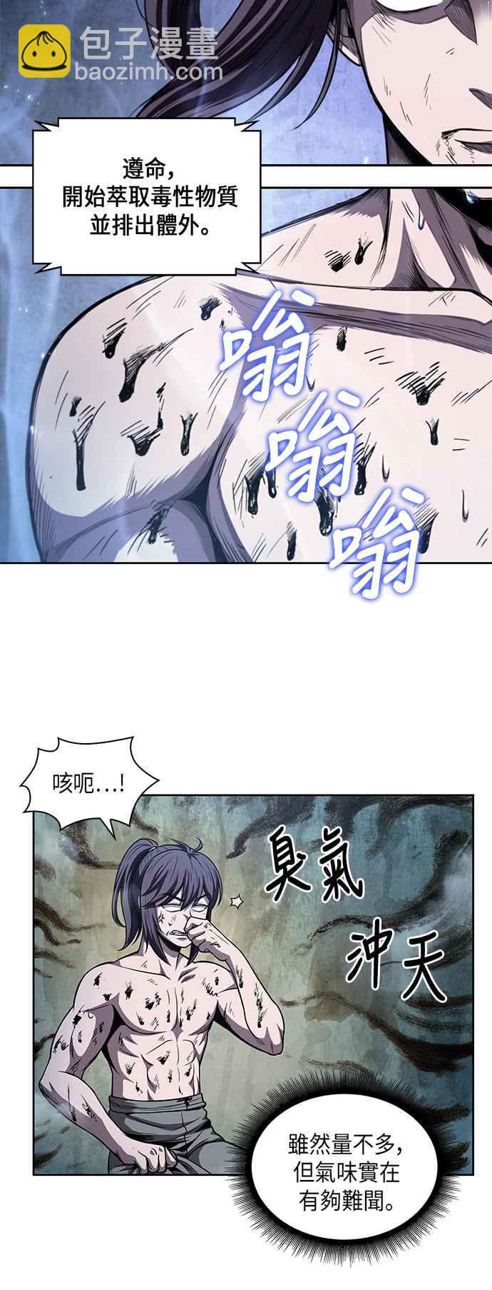 《奈米魔神》0046. 第18章 转祸为福(2) 第5页