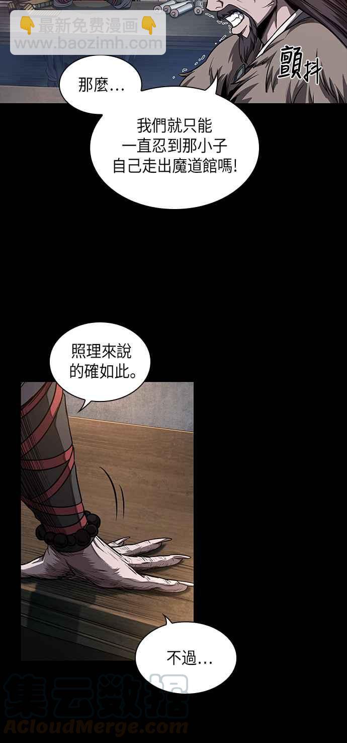 《奈米魔神》0045. 第18章 转祸为福(1) 第10页
