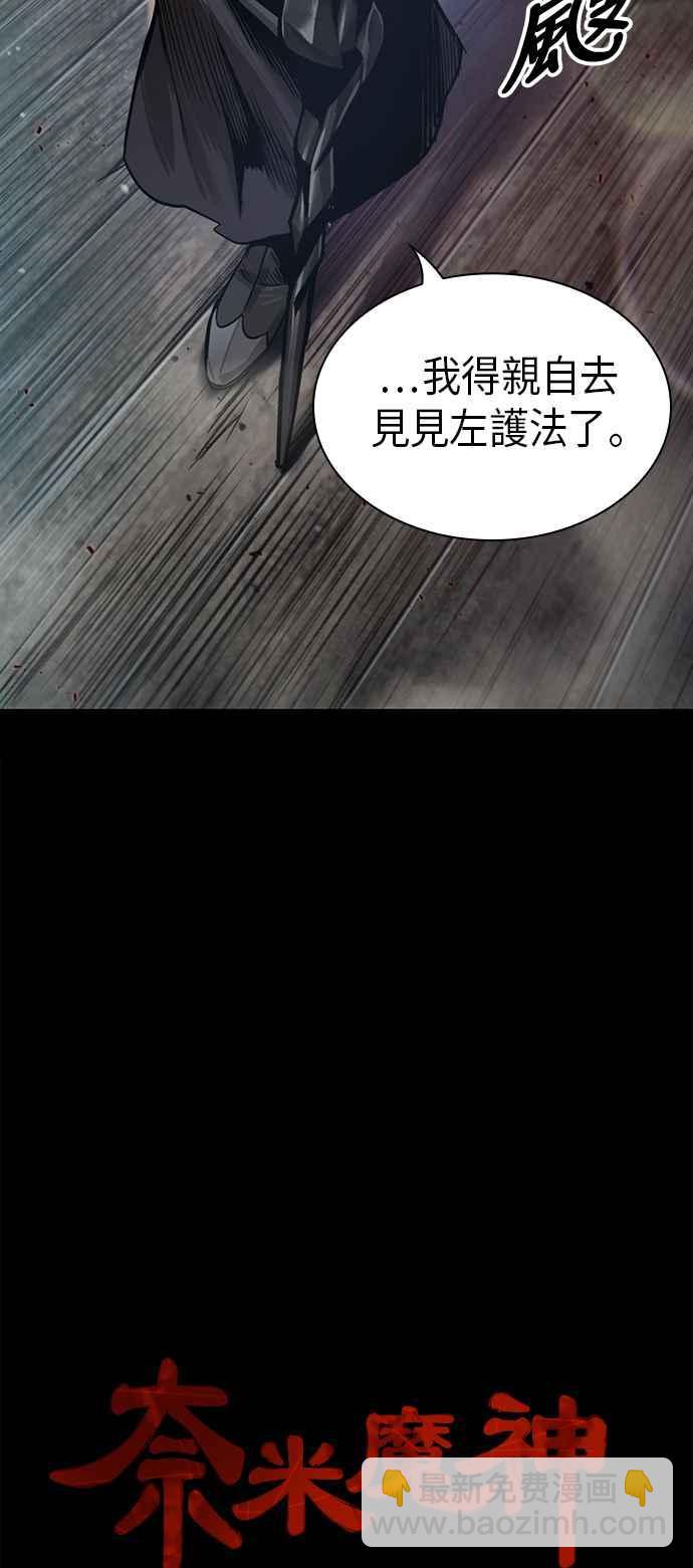 《奈米魔神》0045. 第18章 转祸为福(1) 第12页