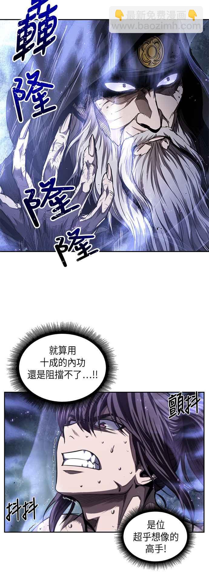 《奈米魔神》0045. 第18章 转祸为福(1) 第15页