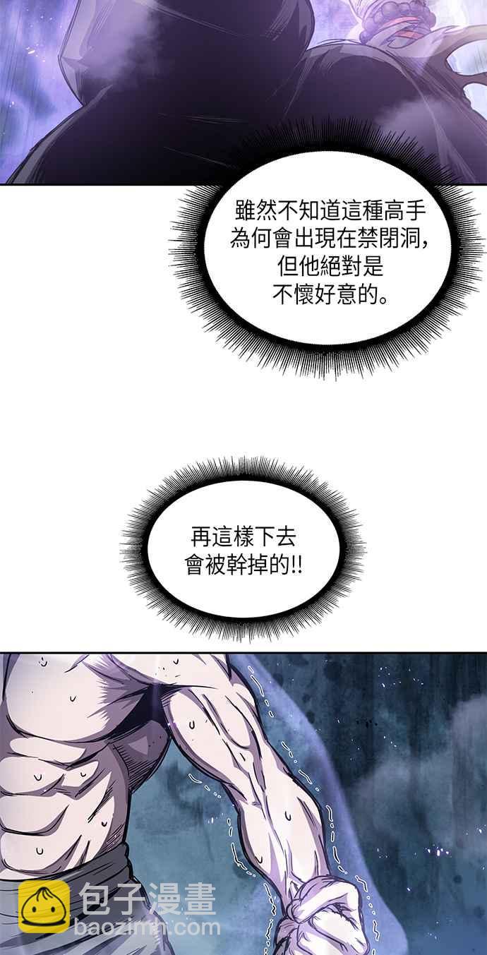 《奈米魔神》0045. 第18章 转祸为福(1) 第17页