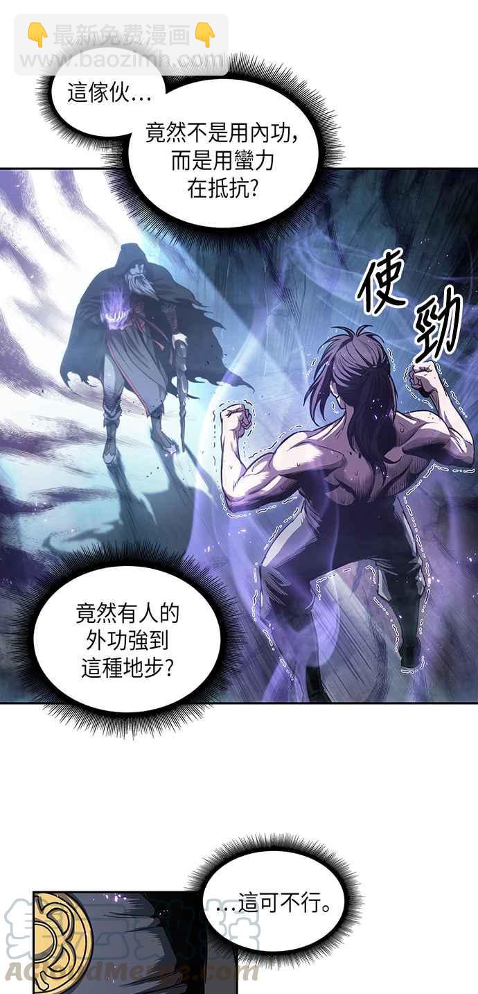 《奈米魔神》0045. 第18章 转祸为福(1) 第19页