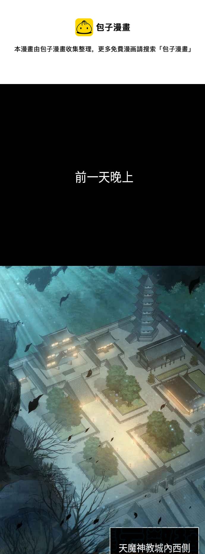 《奈米魔神》0045. 第18章 转祸为福(1) 第1页