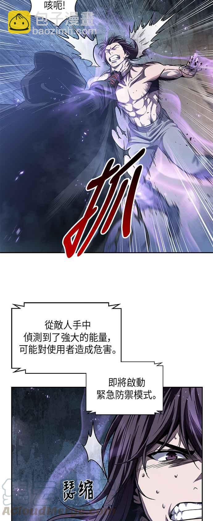 《奈米魔神》0045. 第18章 转祸为福(1) 第22页