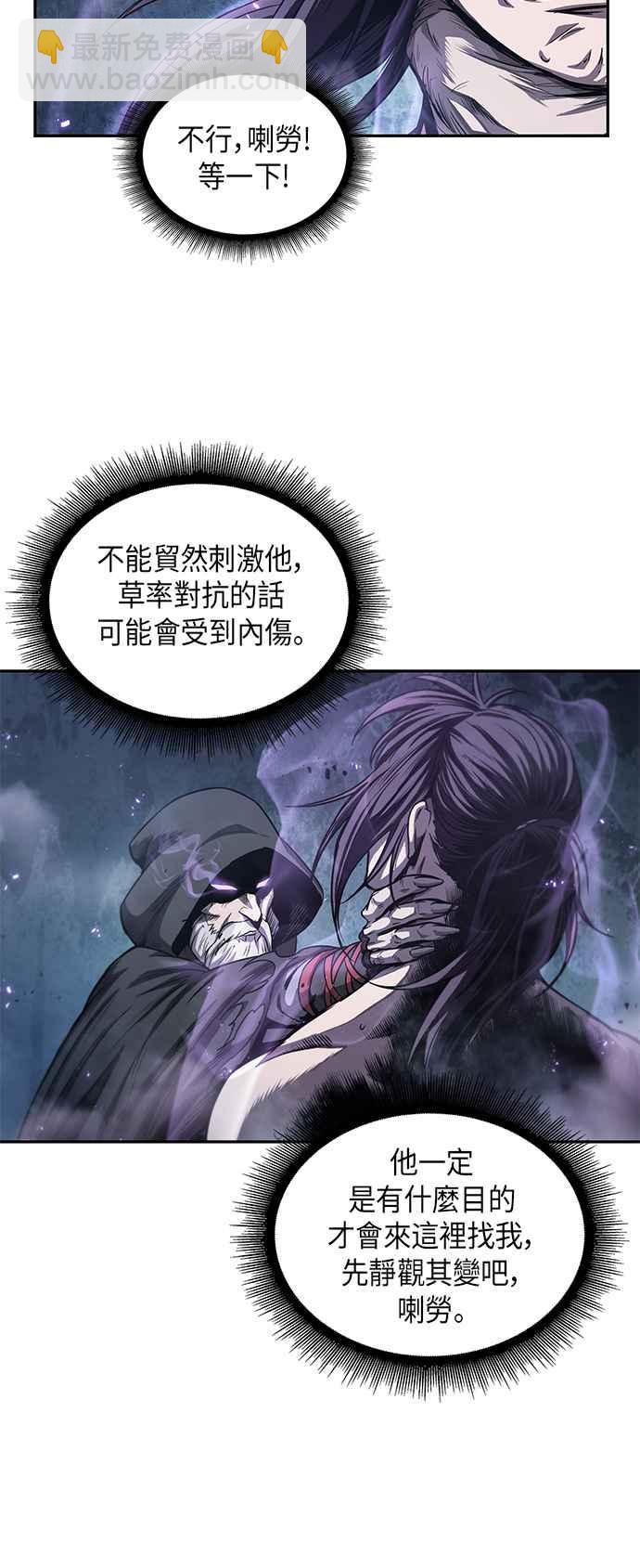 《奈米魔神》0045. 第18章 转祸为福(1) 第23页