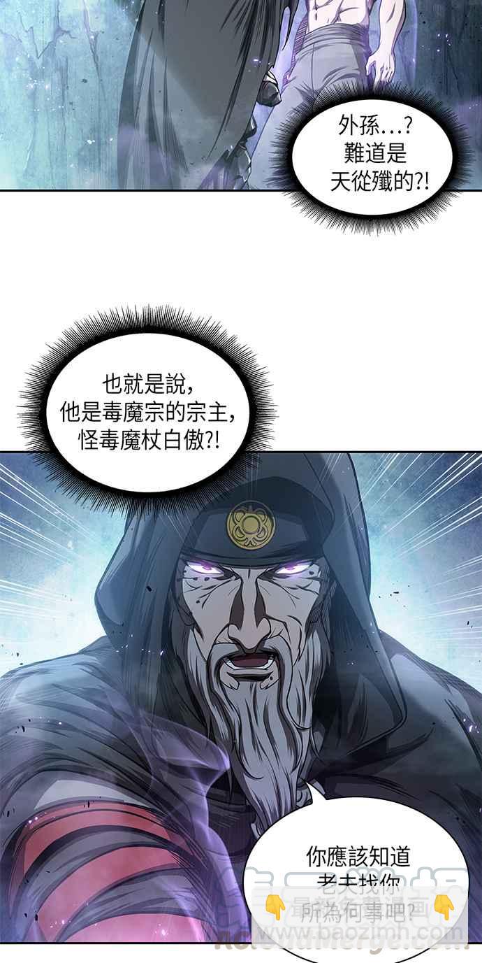 《奈米魔神》0045. 第18章 转祸为福(1) 第25页